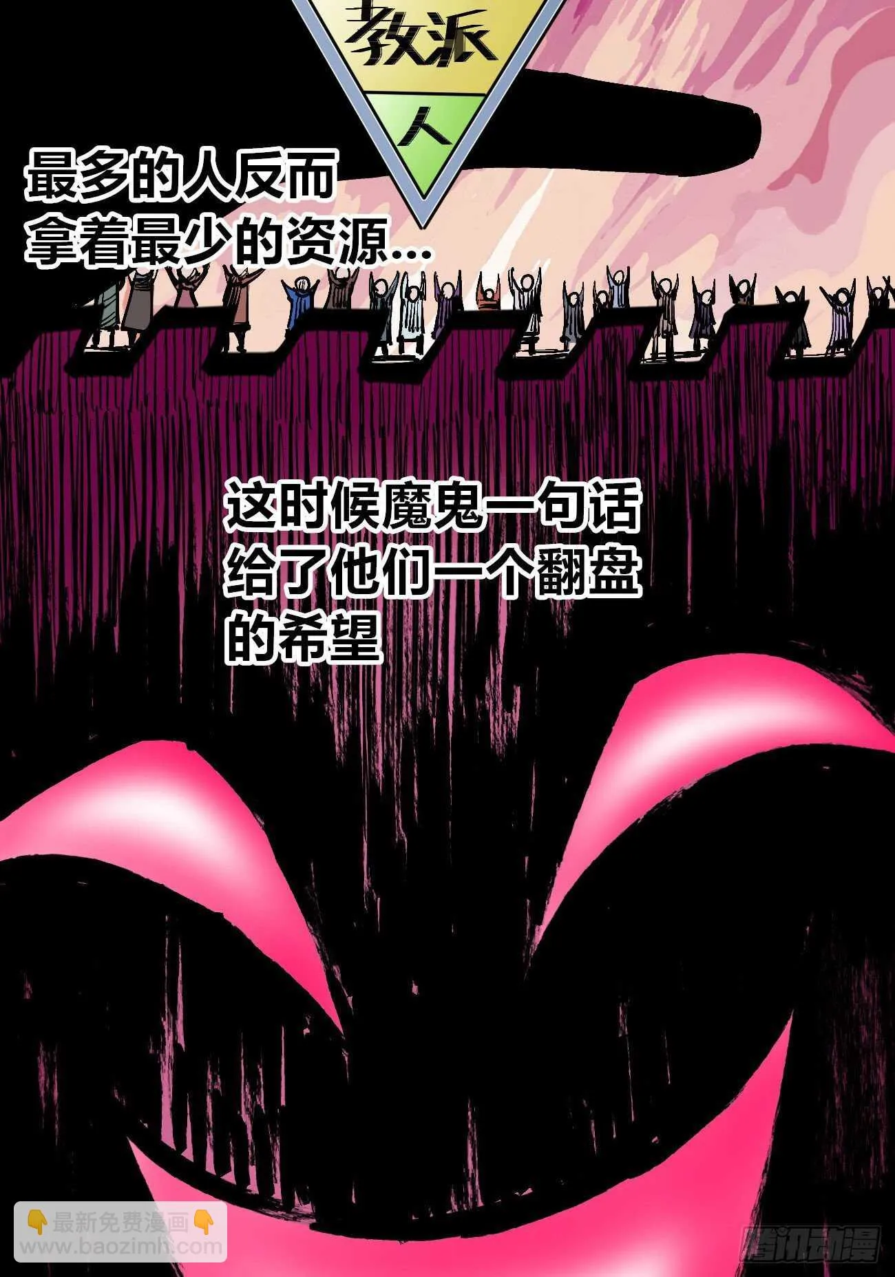 觉醒者的划分 第21页