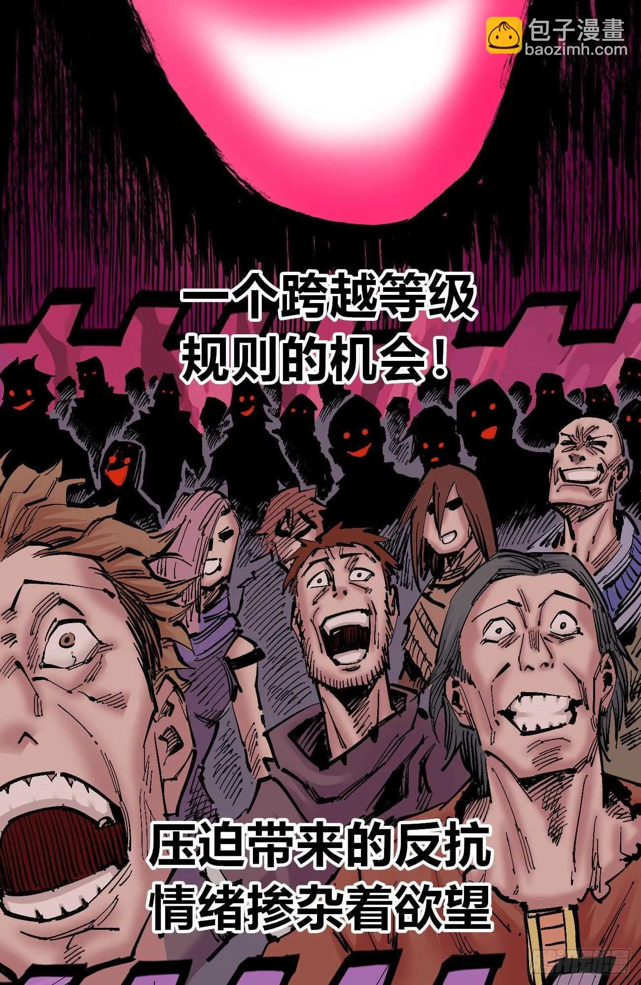 觉醒者的划分 第22页