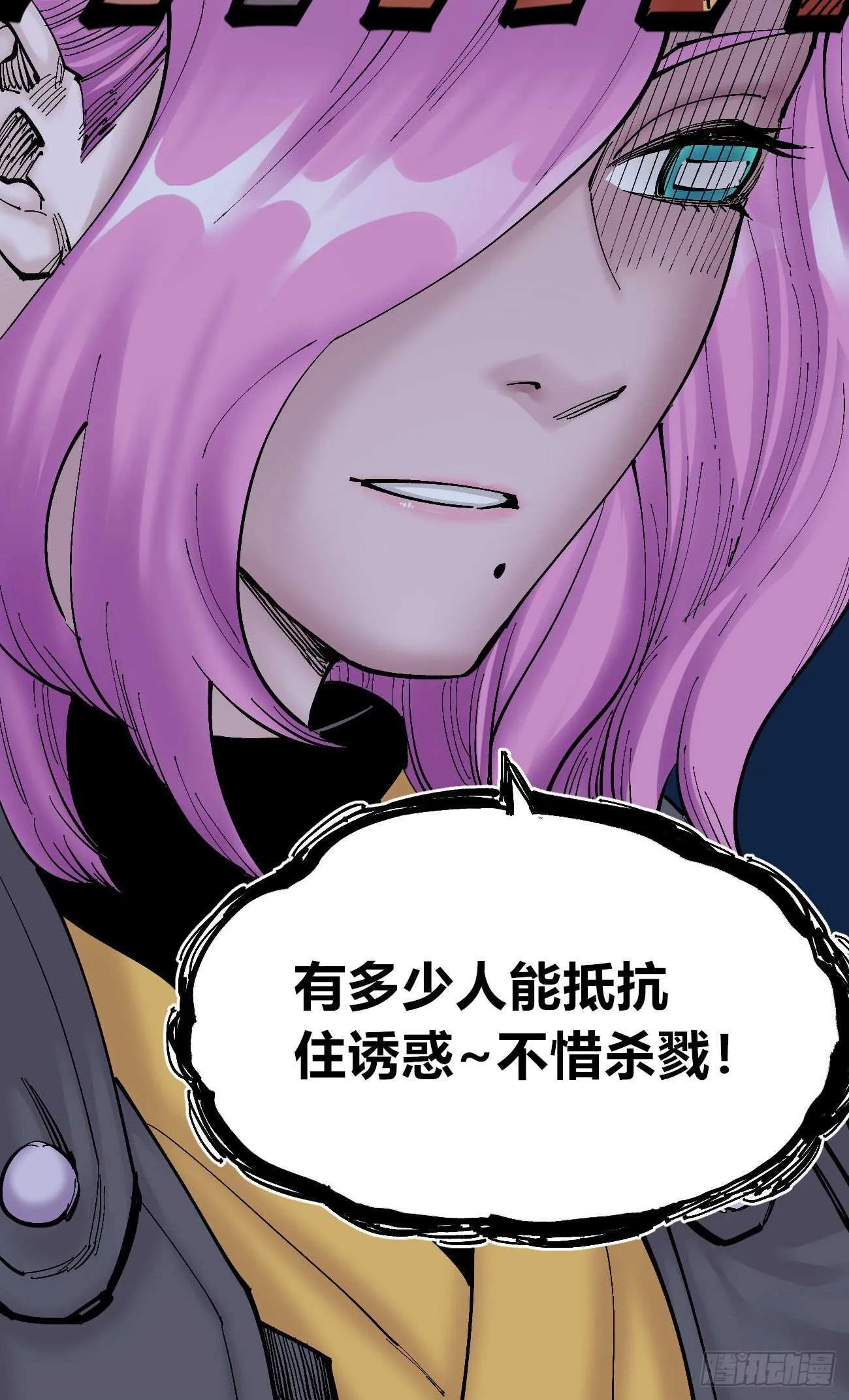 觉醒者的划分 第23页
