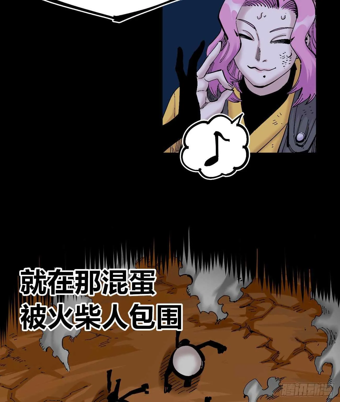 国王的弱点 第10页