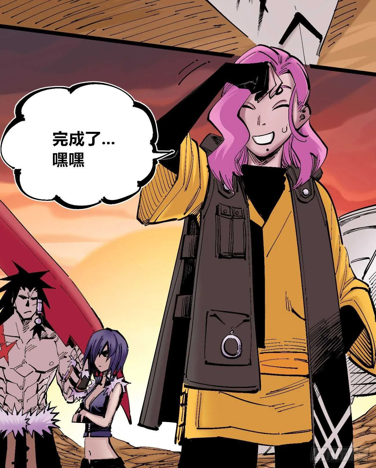 大“凶”之罩 第27页