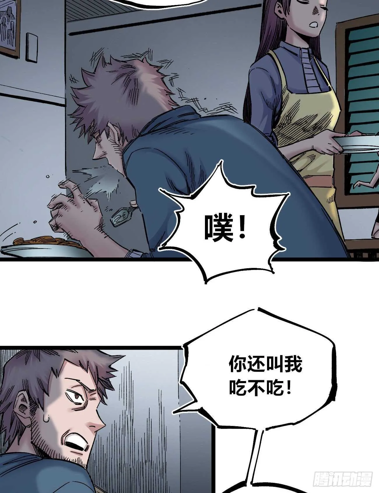 1号城的法令 第27页