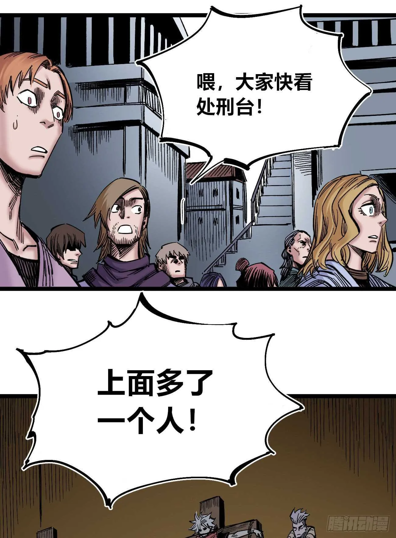 互相见证 第8页