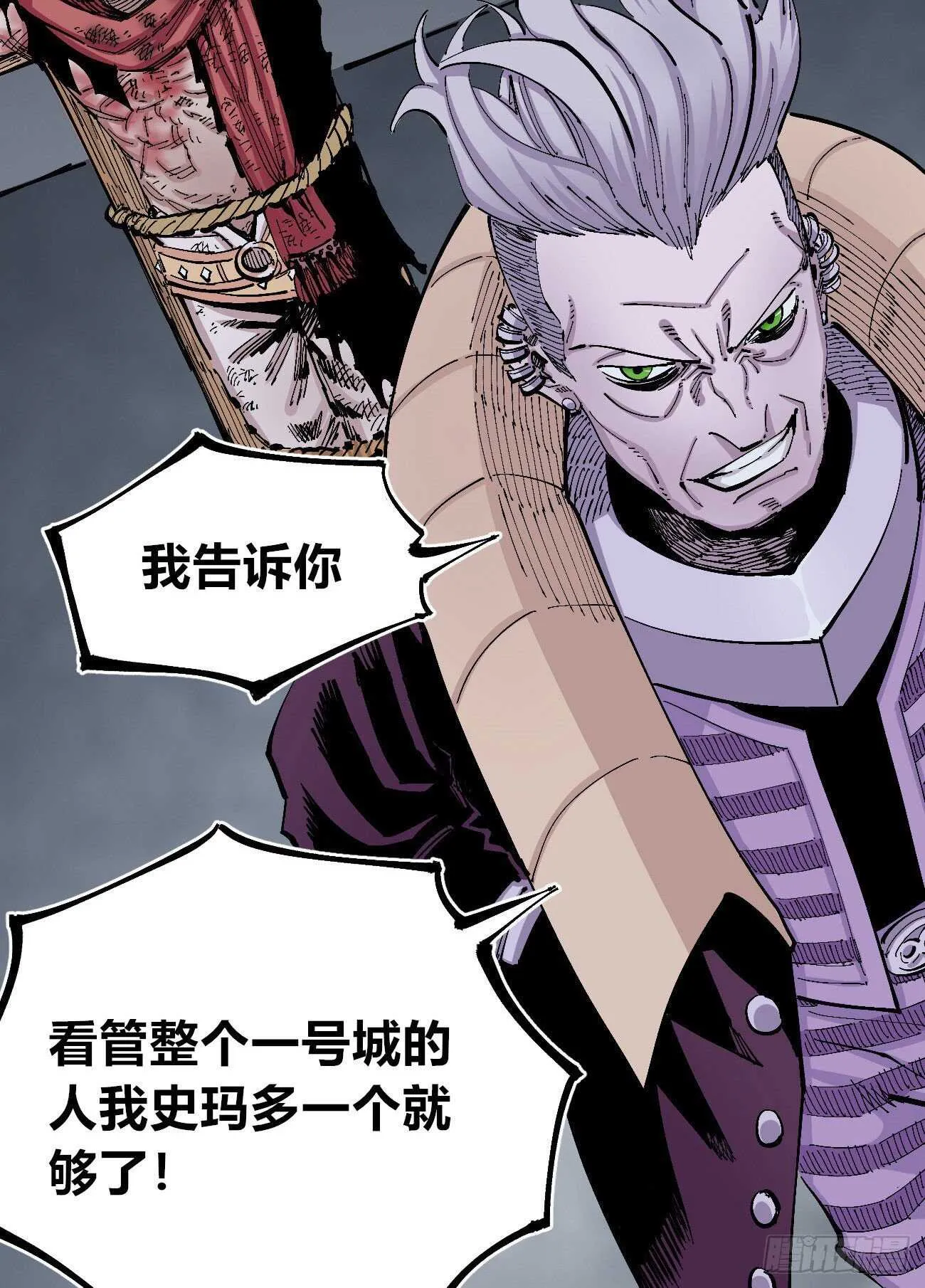 史玛多的快乐 第3页