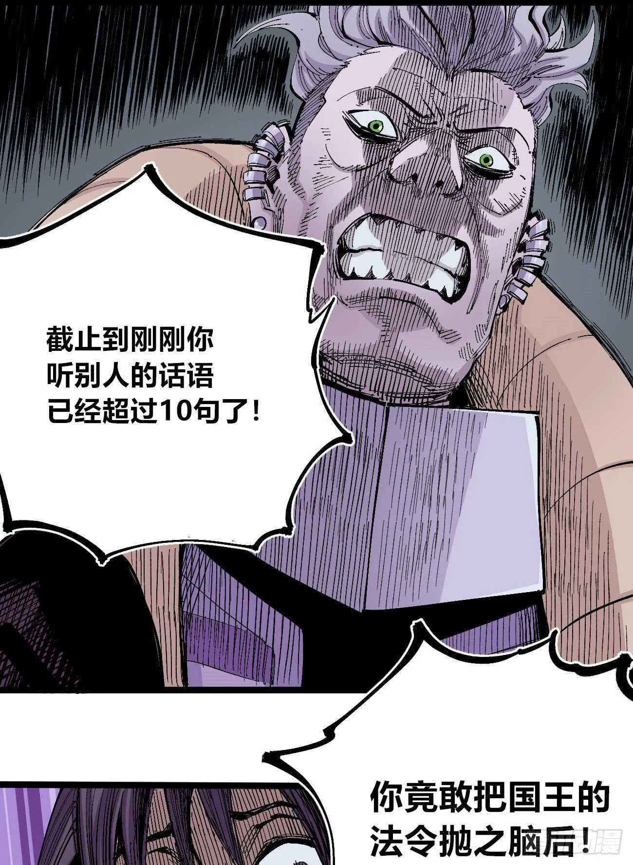 史玛多的快乐 第8页
