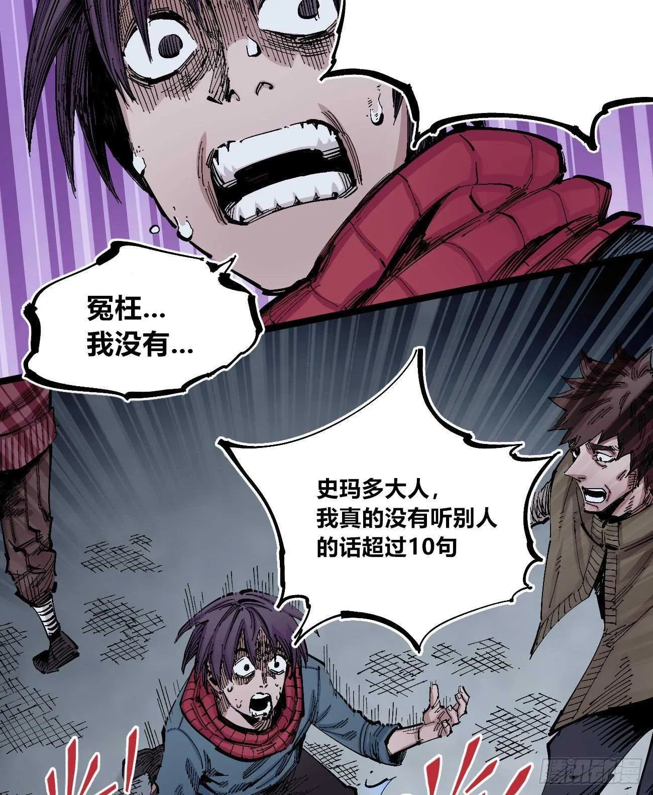 史玛多的快乐 第9页