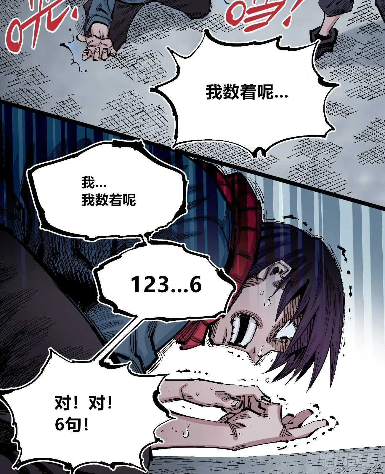 史玛多的快乐 第10页