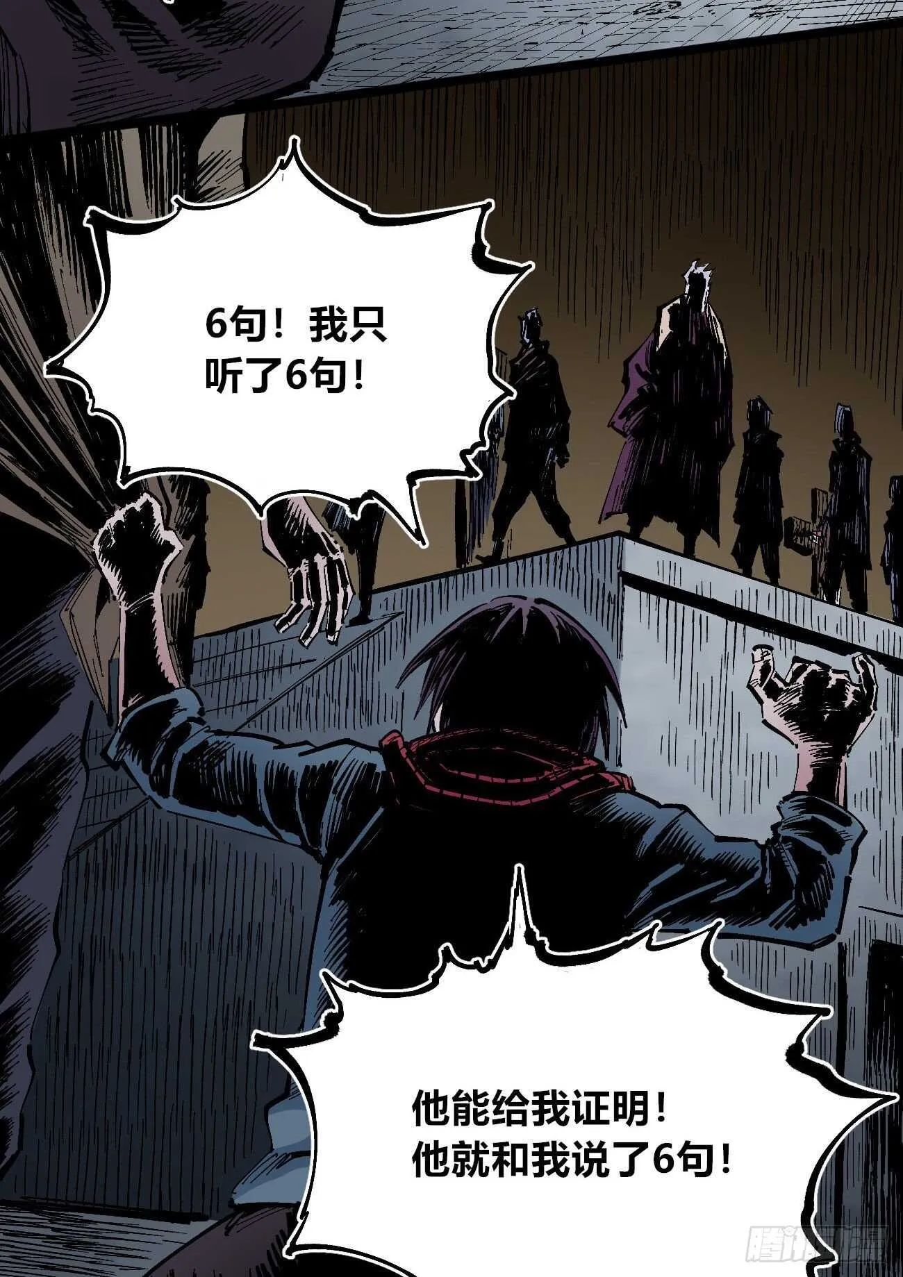 史玛多的快乐 第11页