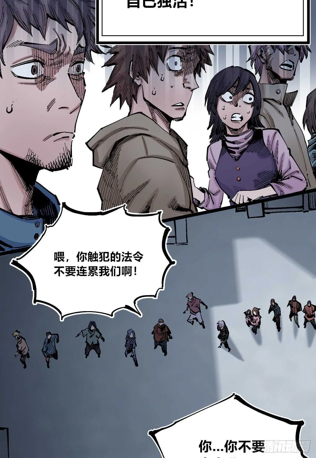 史玛多的快乐 第18页