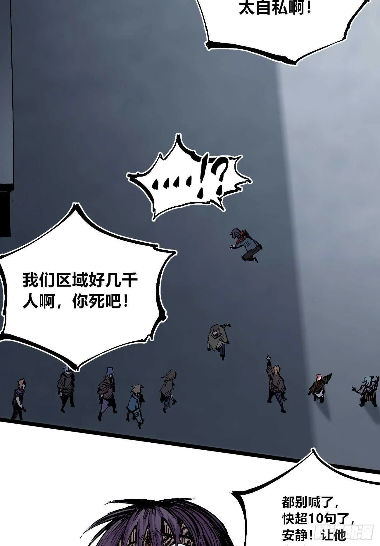 史玛多的快乐 第19页
