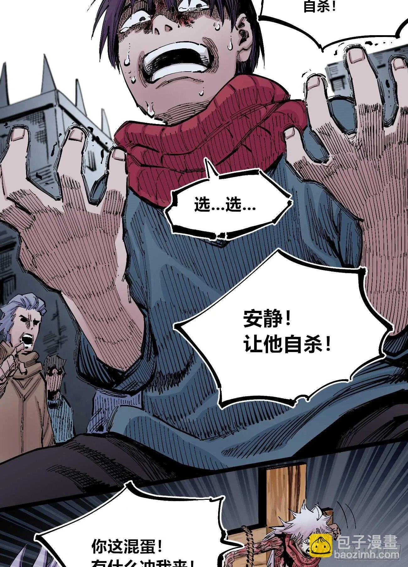 史玛多的快乐 第20页