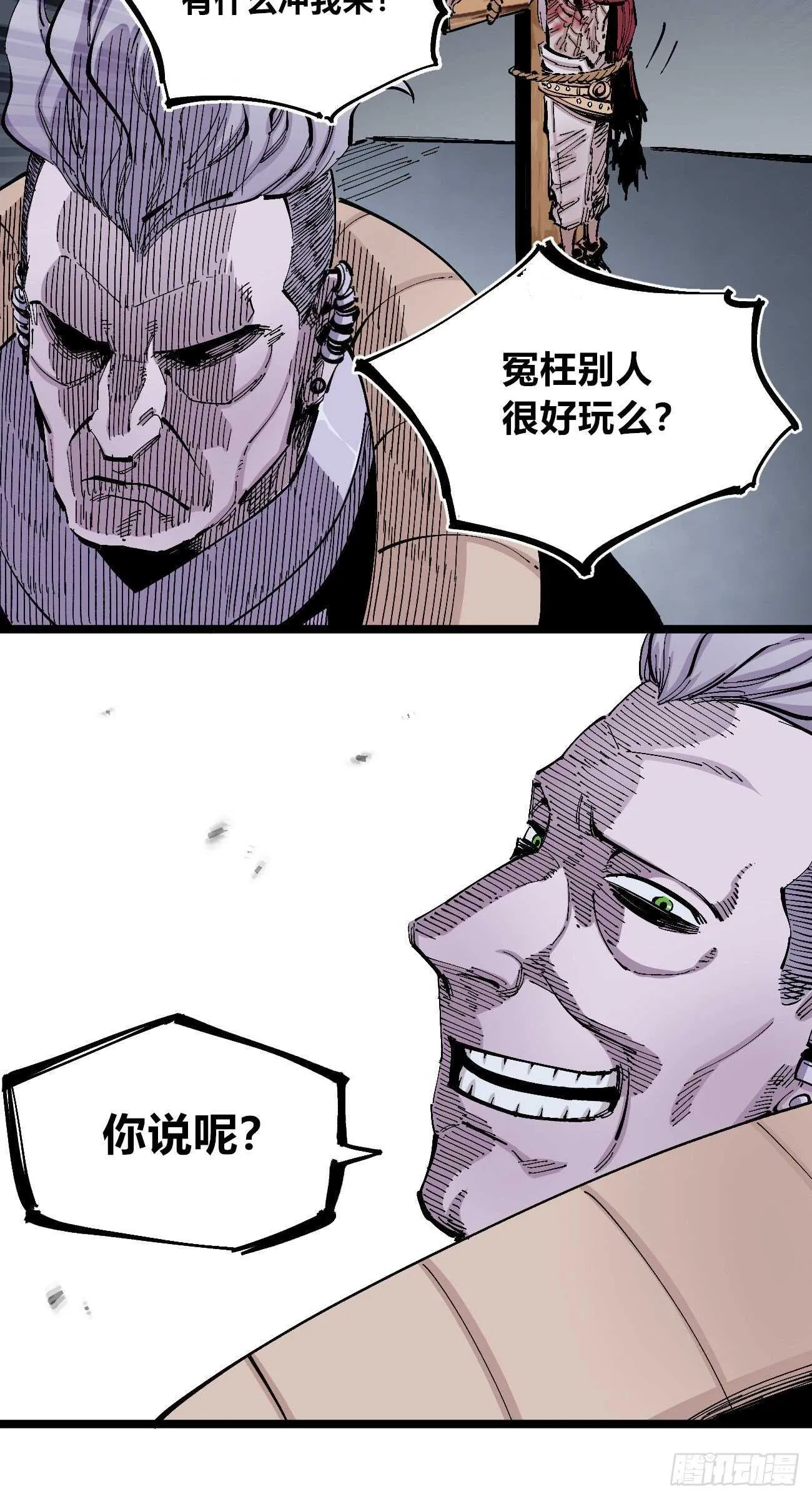 史玛多的快乐 第21页
