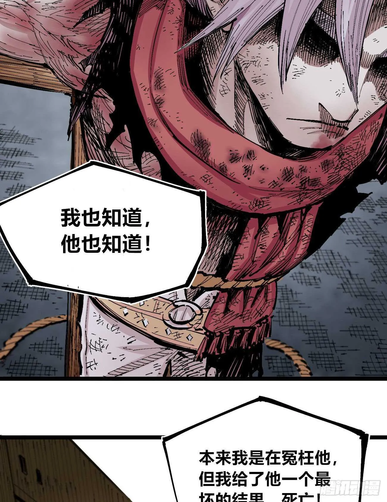 史玛多的快乐 第34页