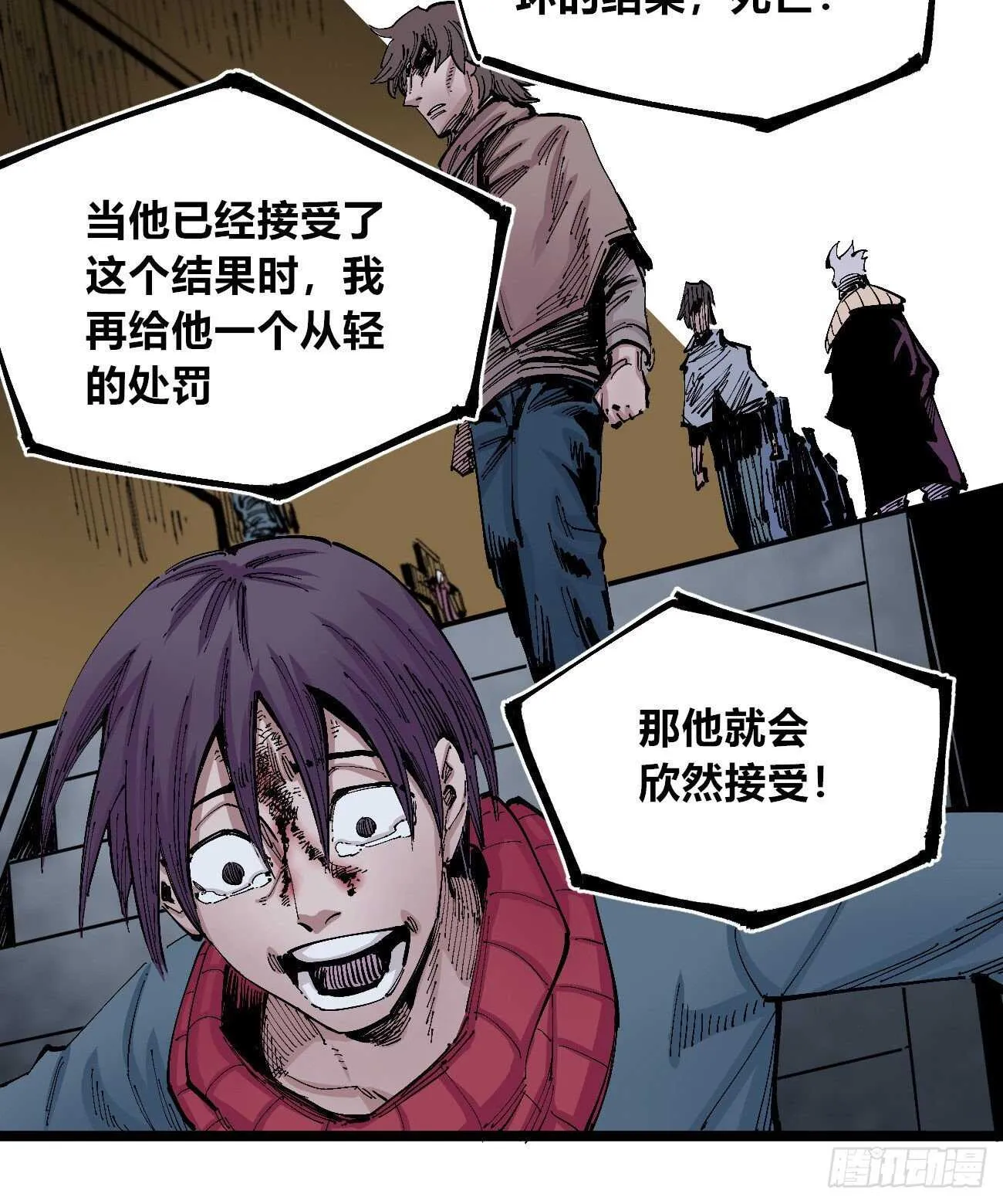史玛多的快乐 第35页