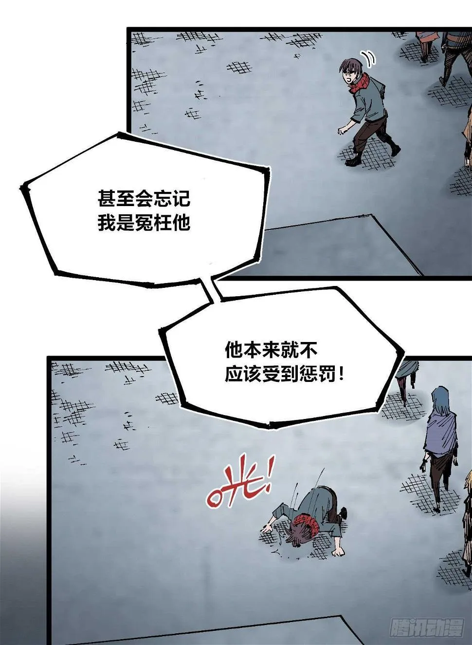 史玛多的快乐 第36页