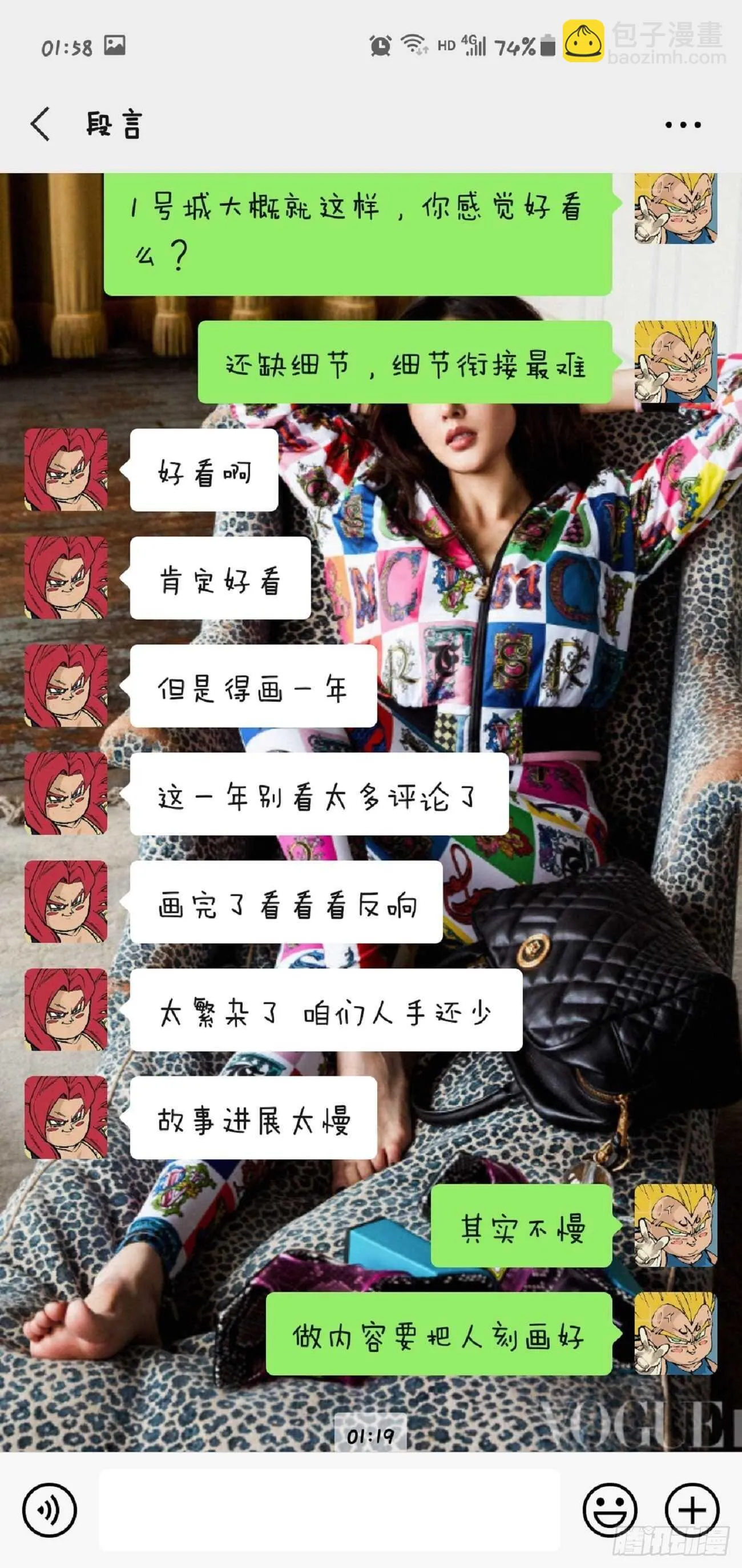 史玛多的快乐 第44页