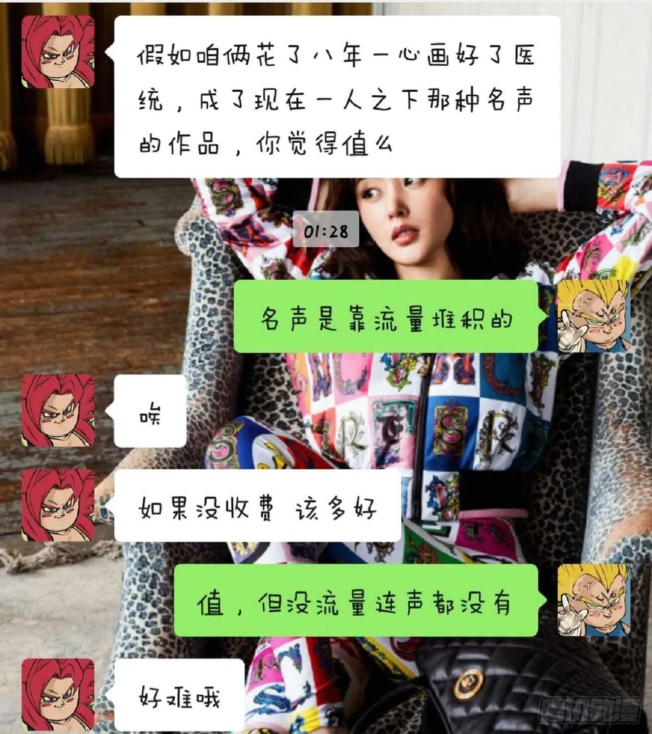 史玛多的快乐 第46页