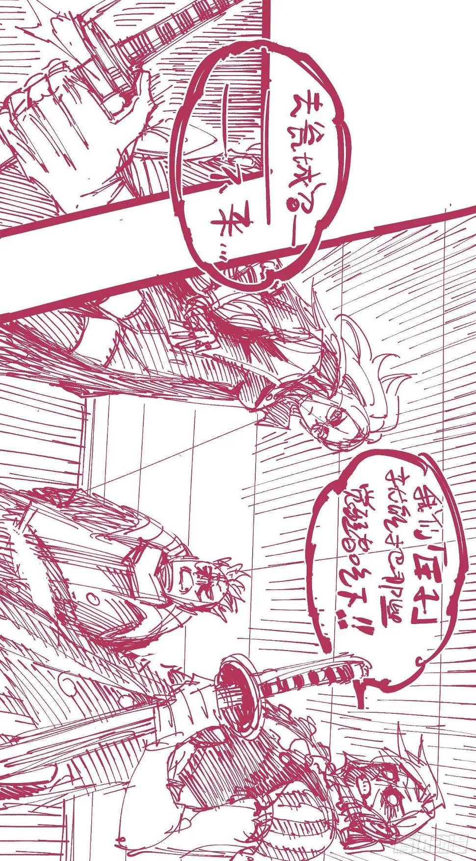 分镜参考（喜欢的看） 第24页