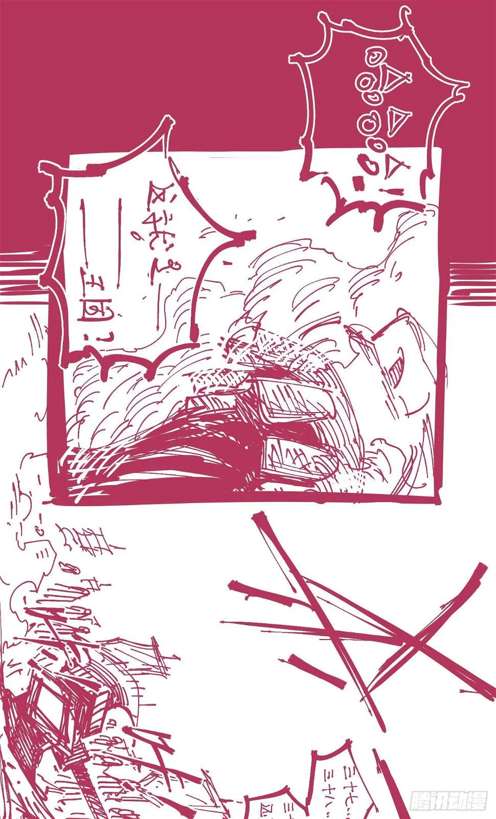 分镜参考（喜欢的看） 第33页