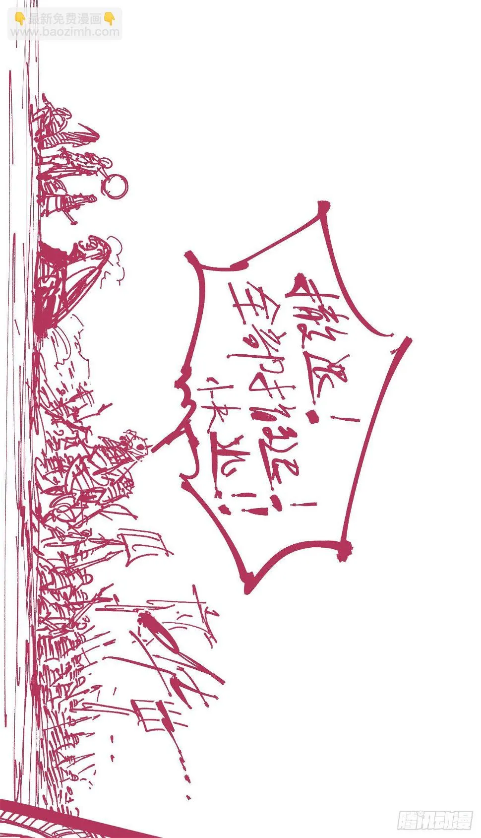 分镜参考（喜欢的看） 第40页