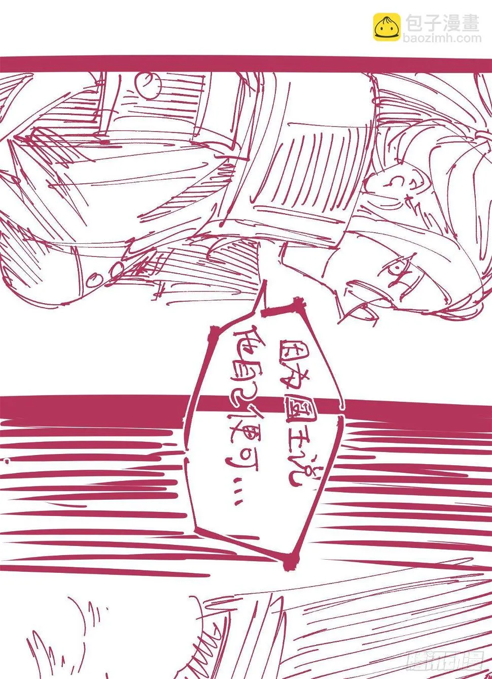 分镜参考（喜欢的看） 第51页