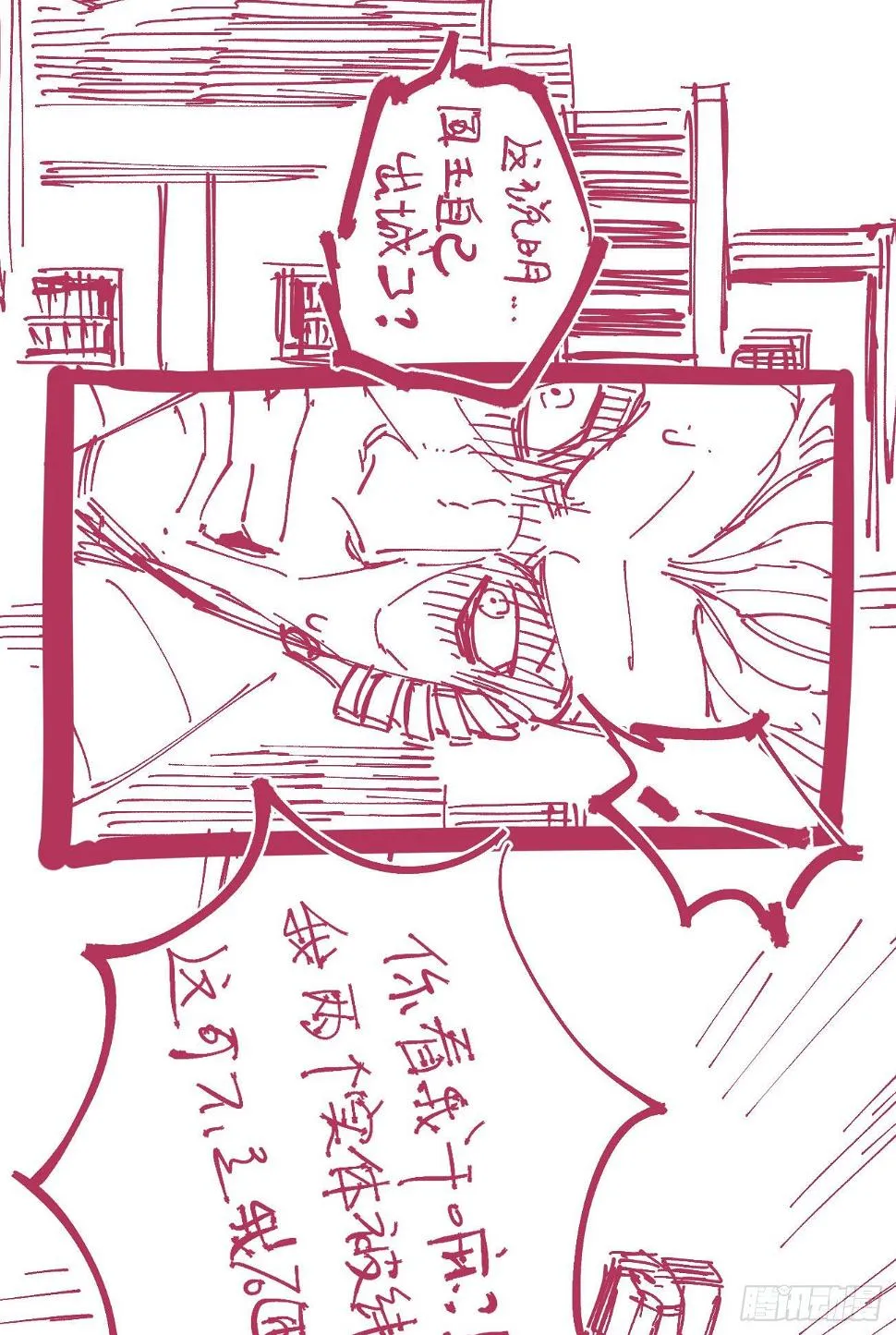 分镜参考（喜欢的看） 第61页