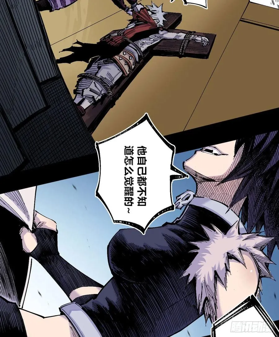 乱世起 第34页