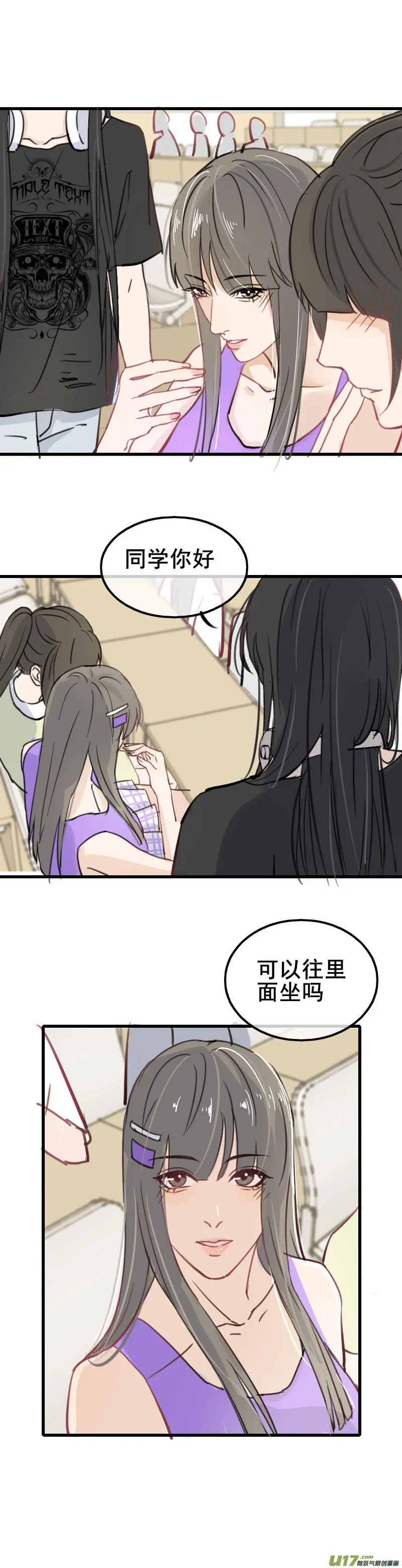 第七话-2（新同学） 第6页