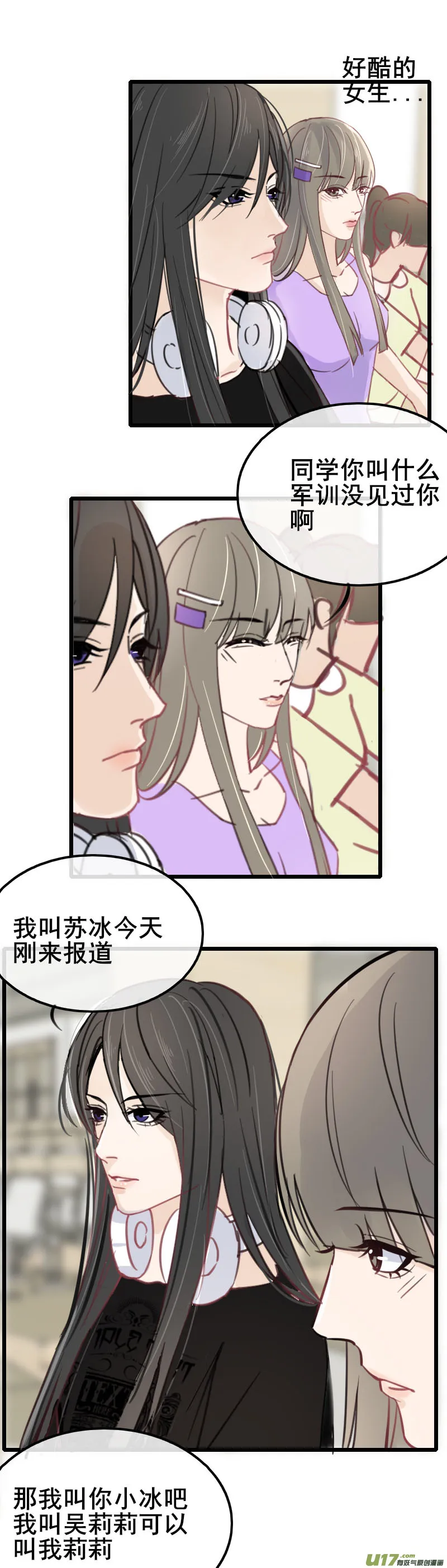 第七话-2（新同学） 第8页
