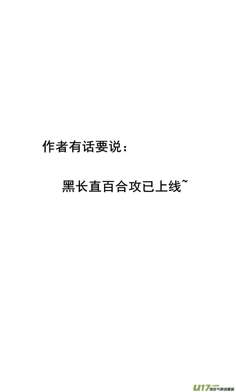 第七话-2（新同学） 第10页