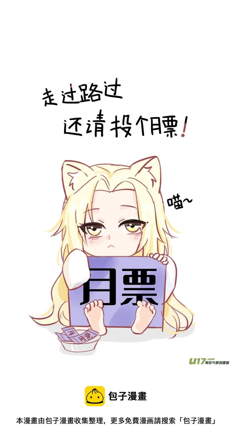 第七话-2（新同学） 第11页