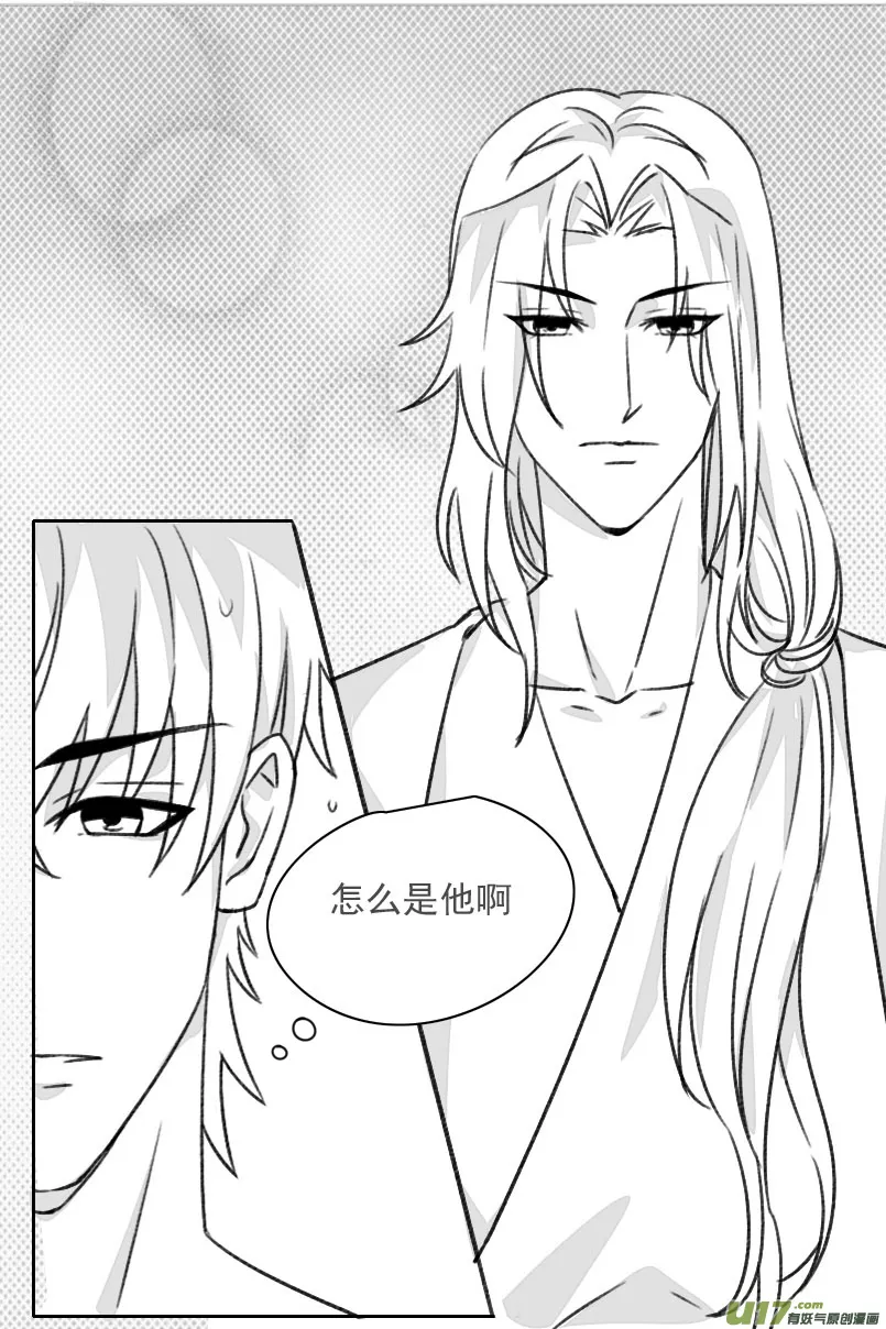 第二话（副） 第3页
