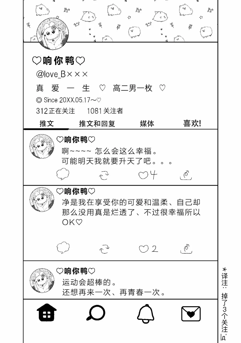 番外篇02 第1页