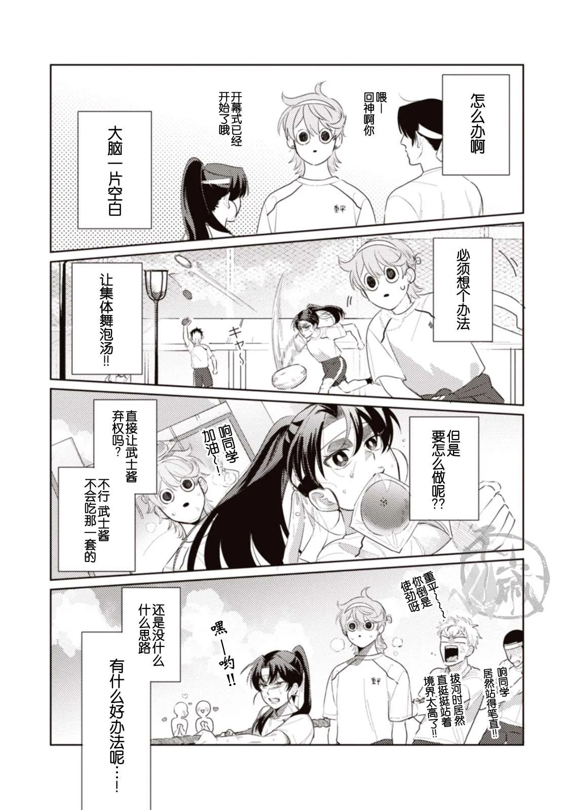 第4话 第1页