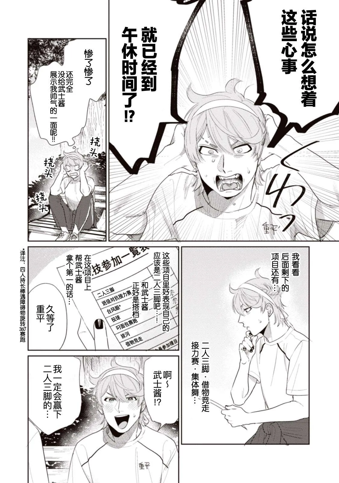 第4话 第2页