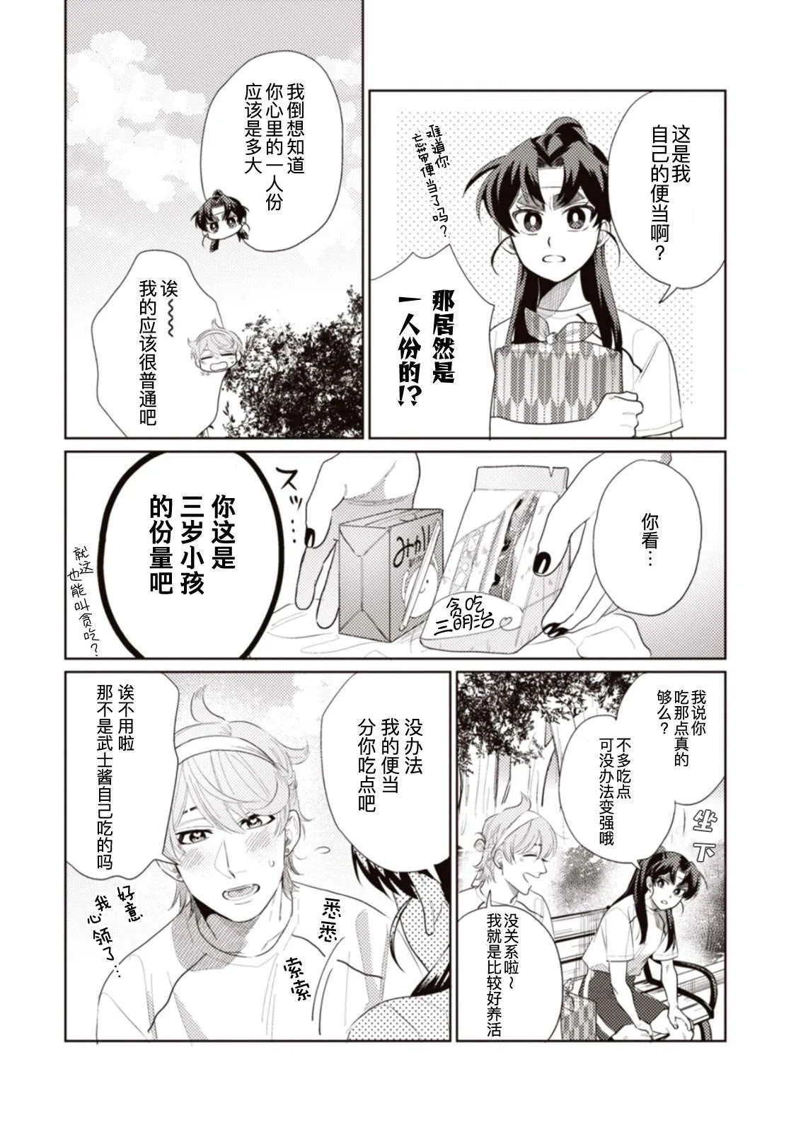 第4话 第4页
