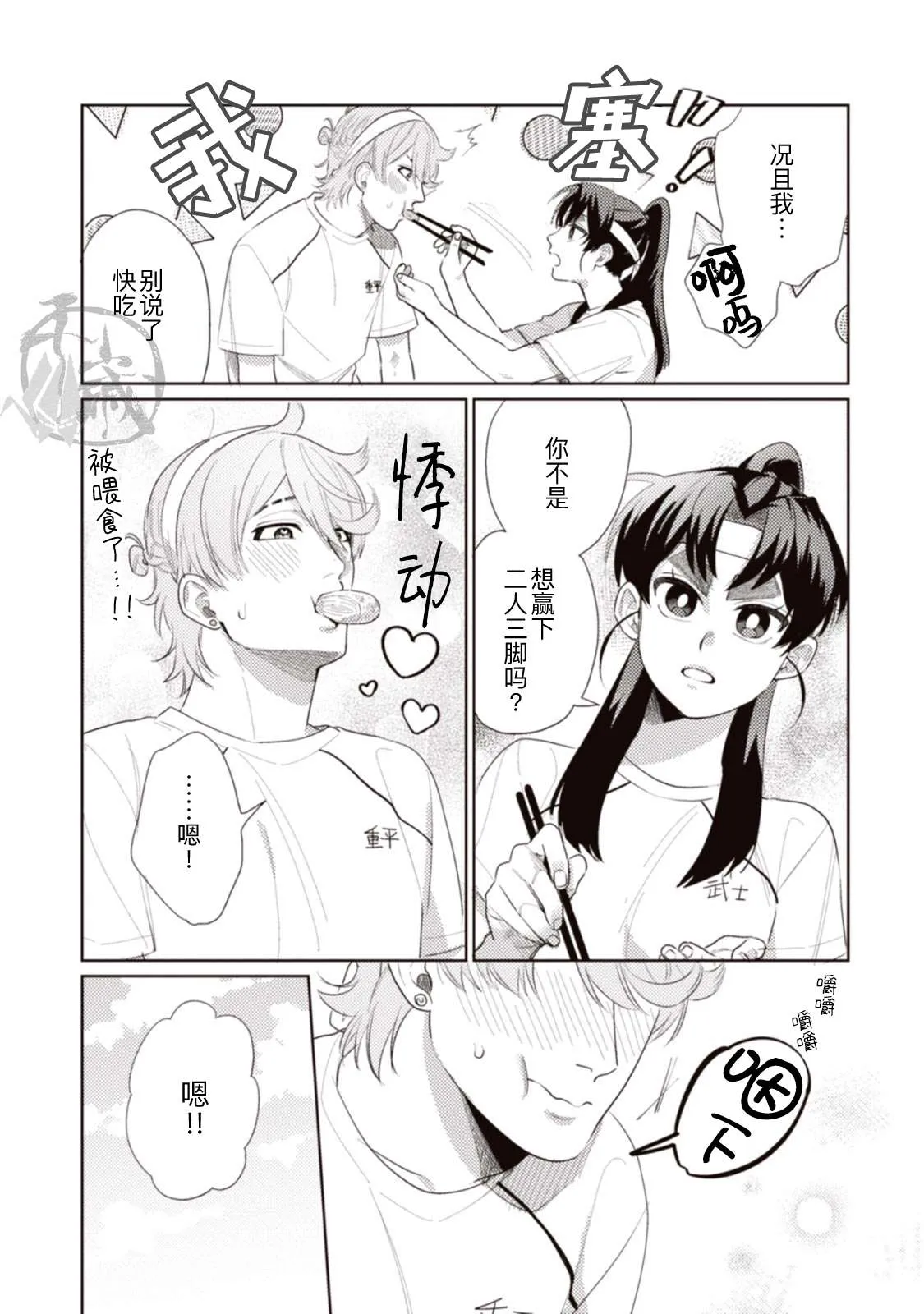 第4话 第5页