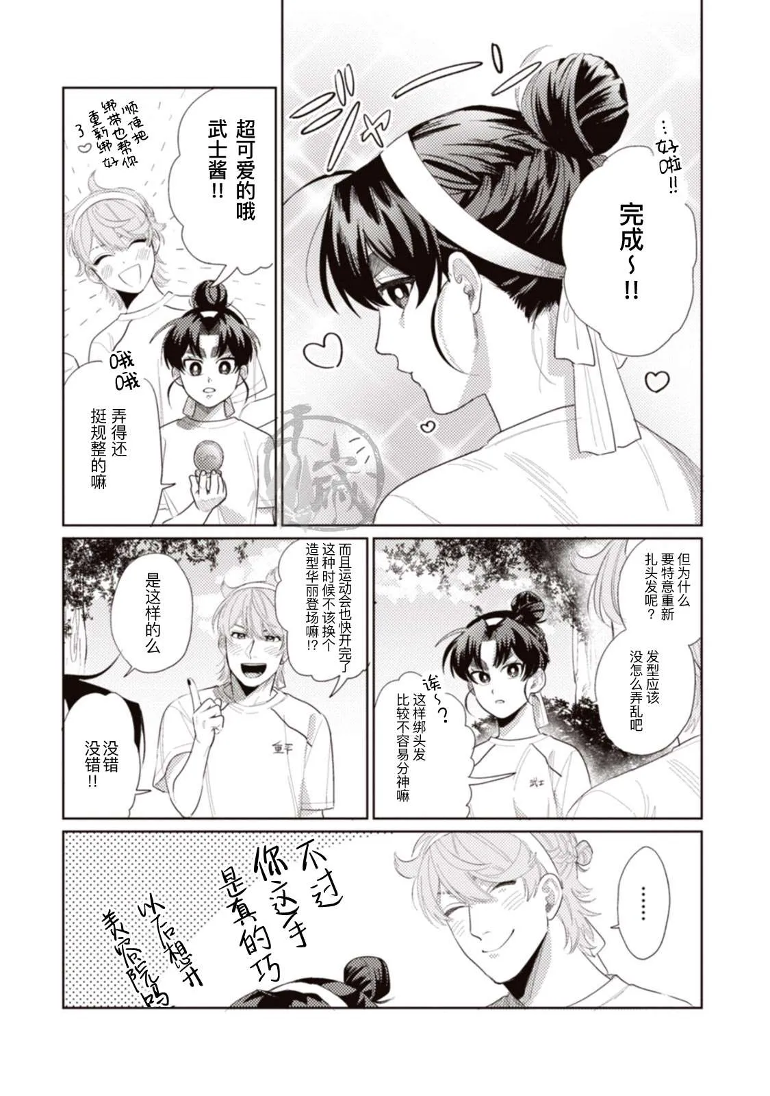 第4话 第6页