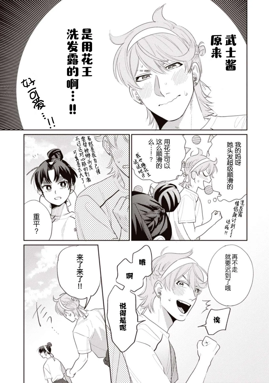 第4话 第7页