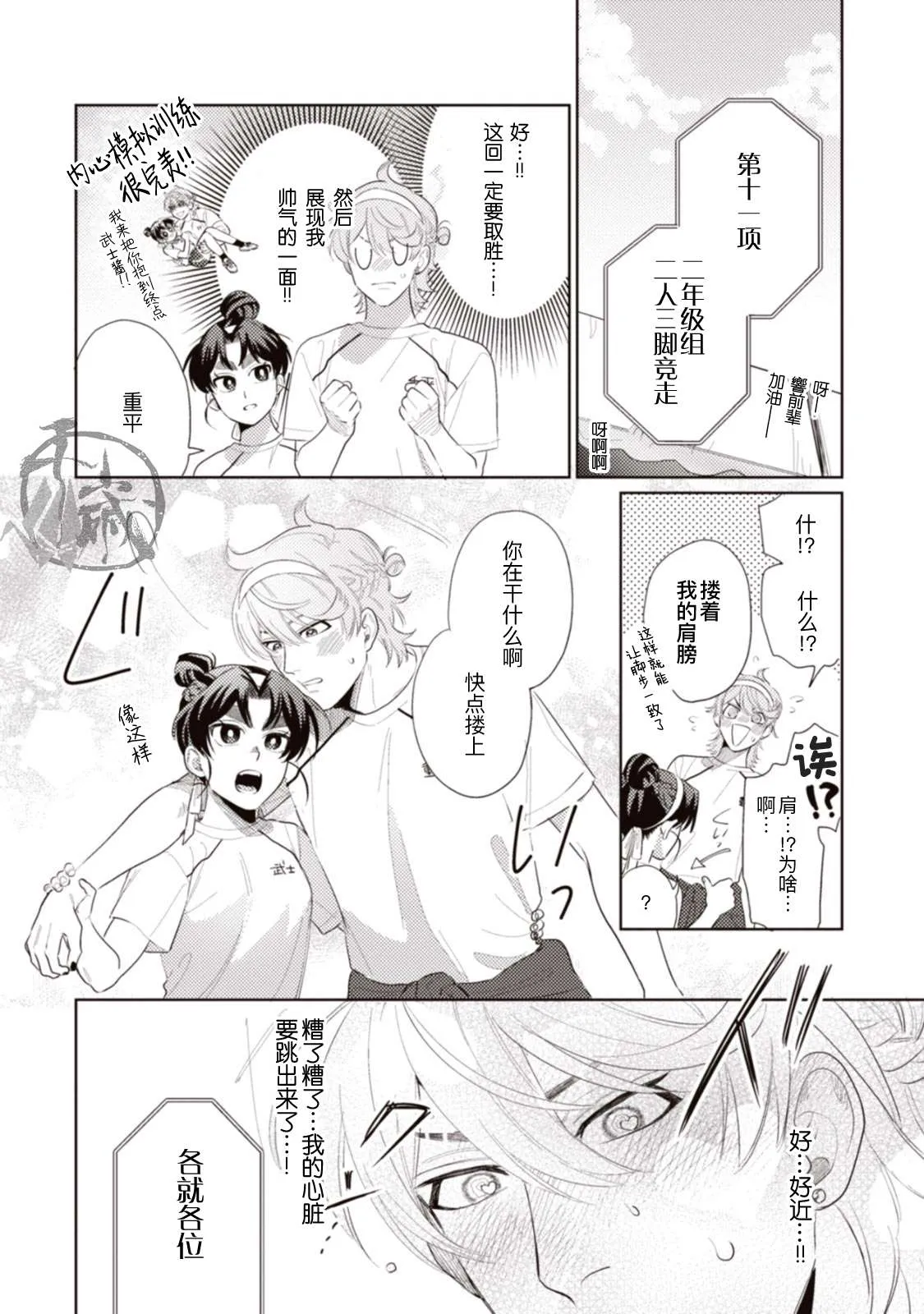 第4话 第8页