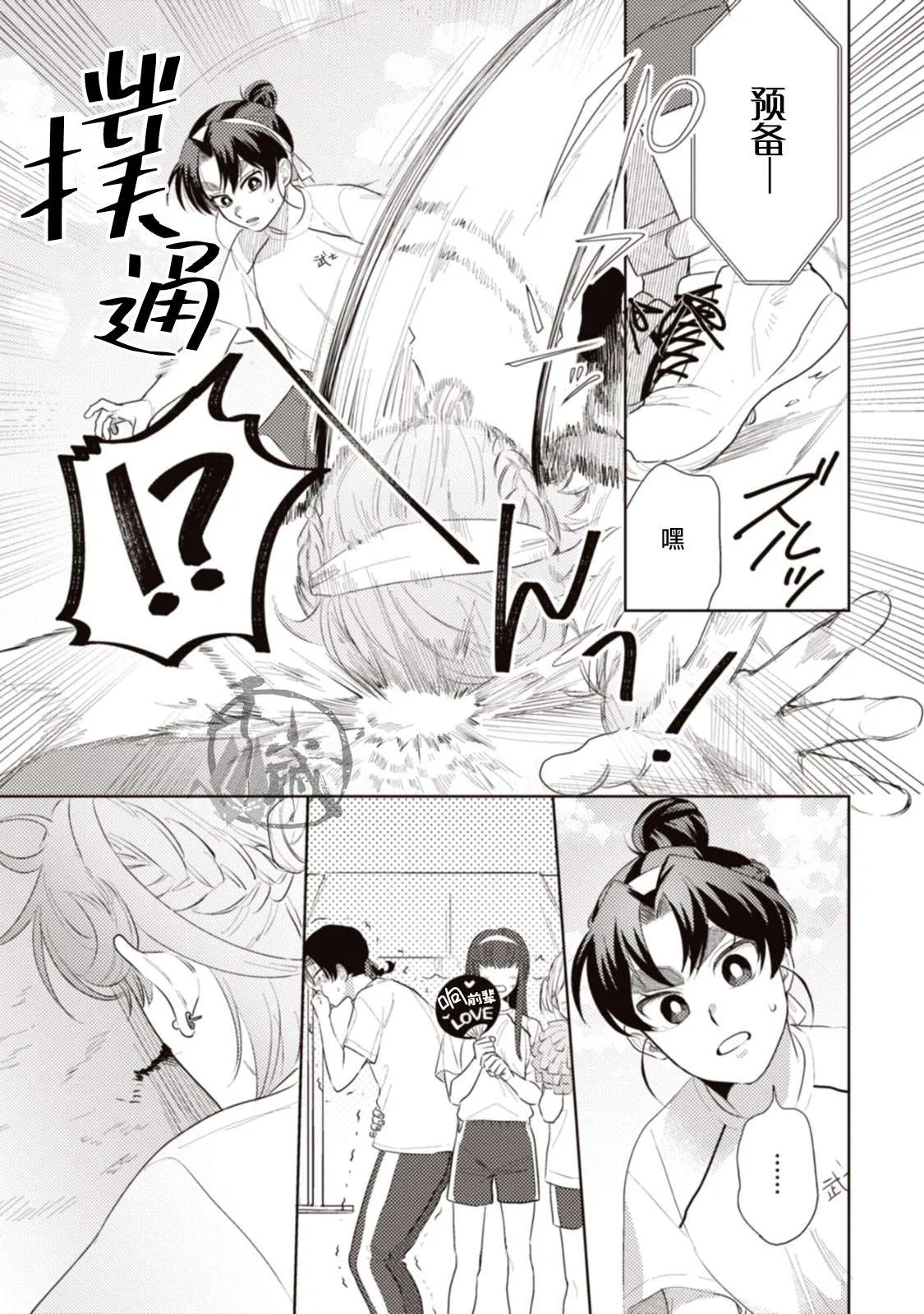 第4话 第9页