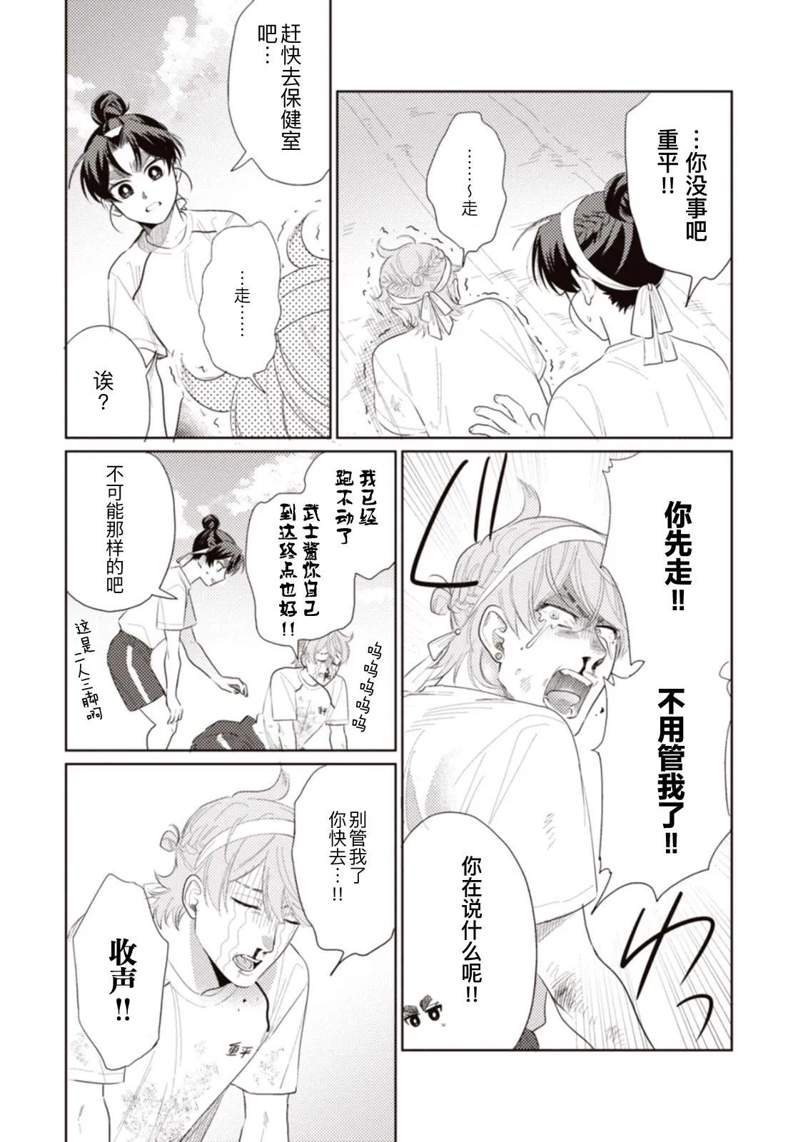 第4话 第10页