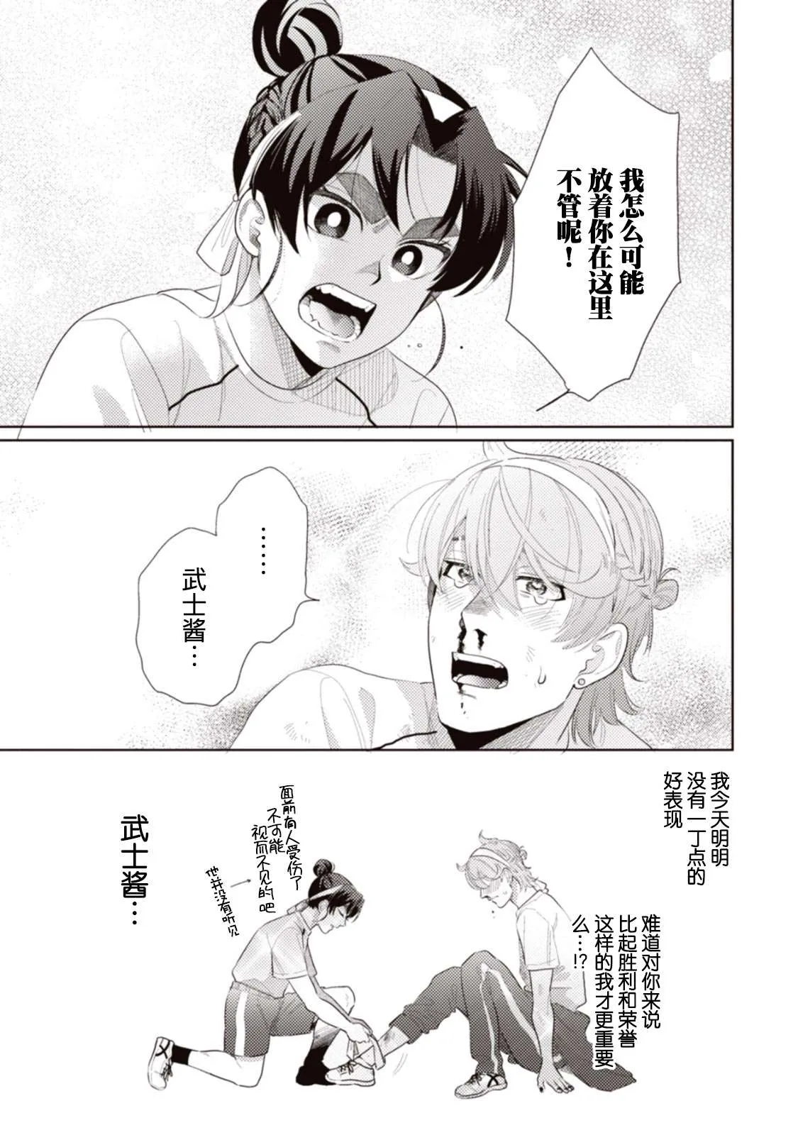 第4话 第11页