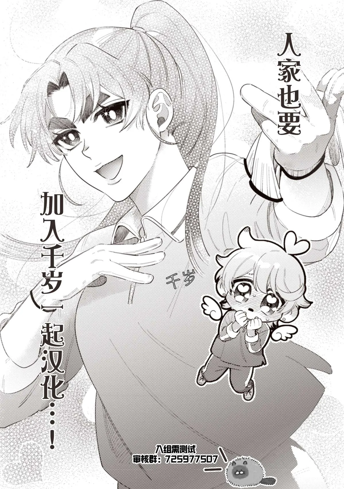 第4话 第14页
