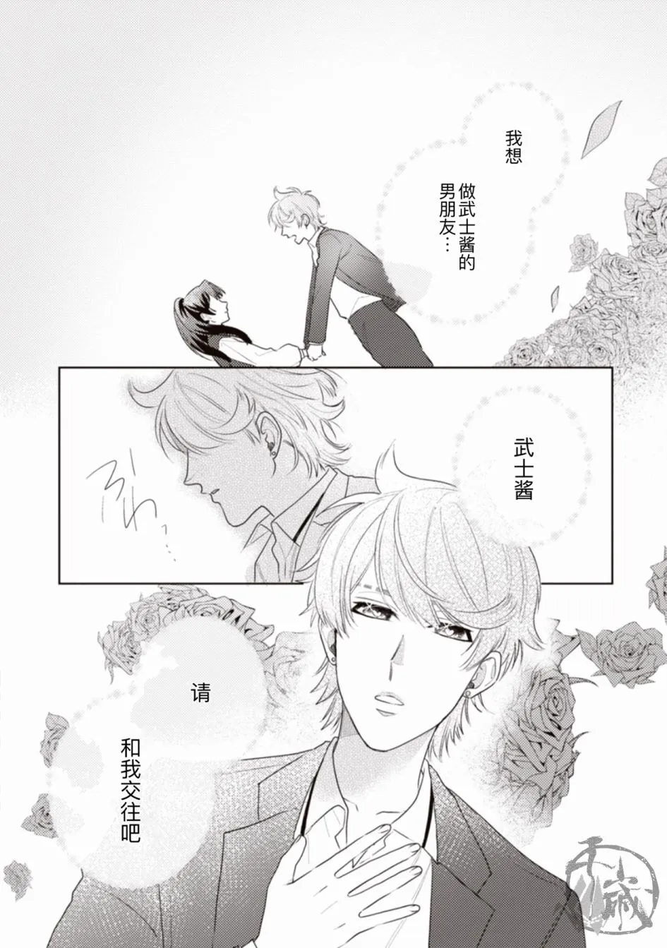 第3话 第1页
