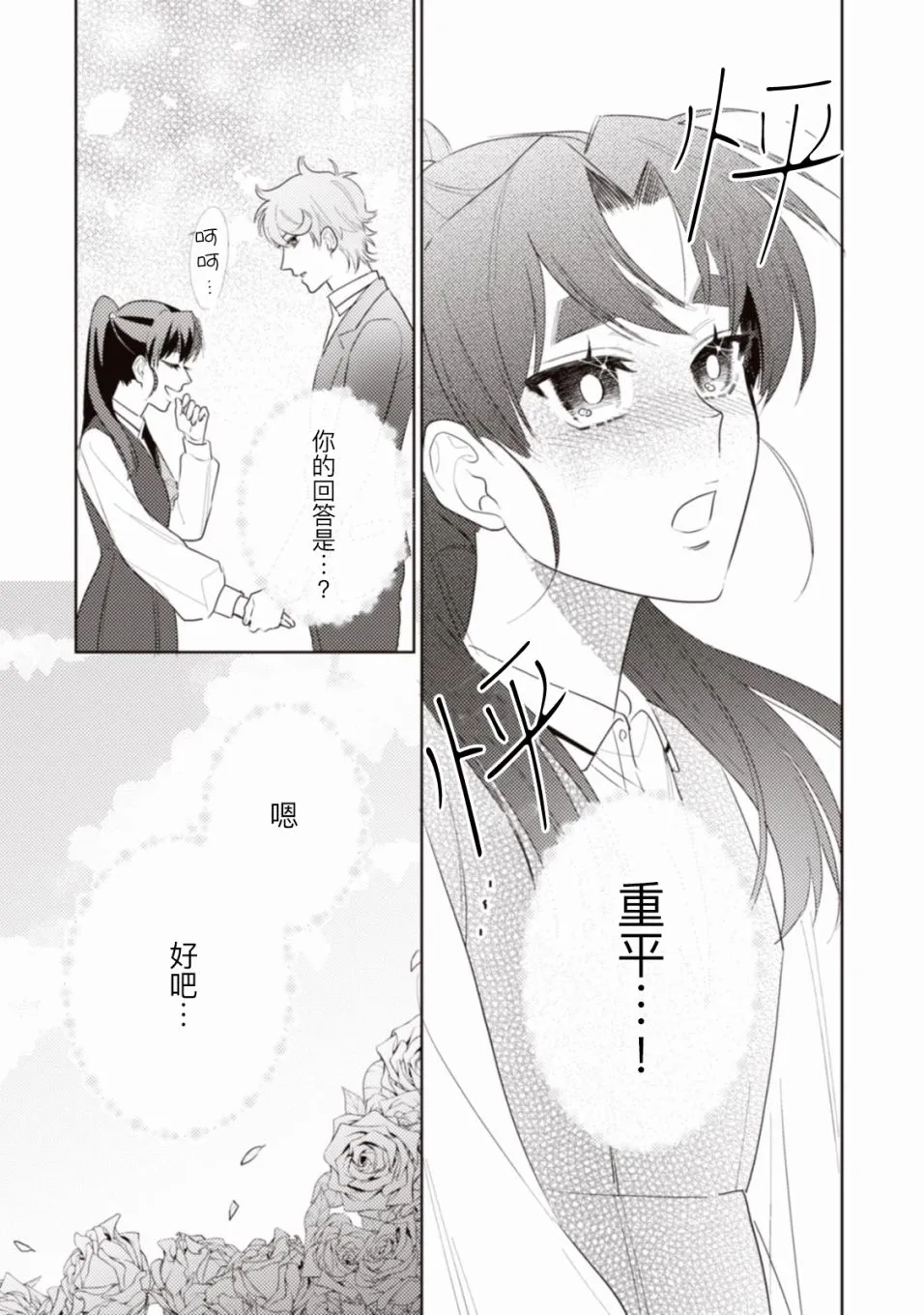 第3话 第2页