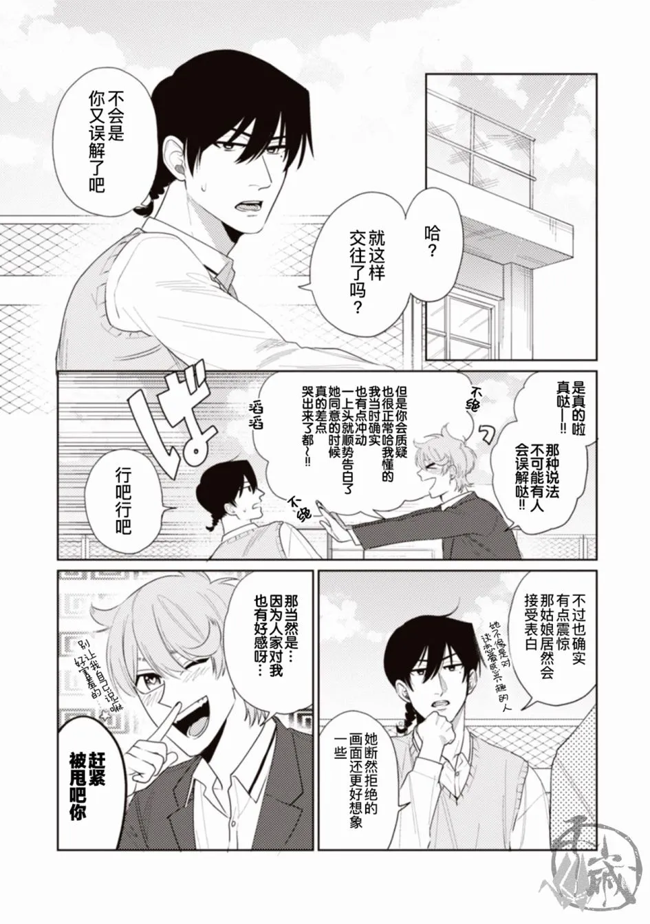 第3话 第3页