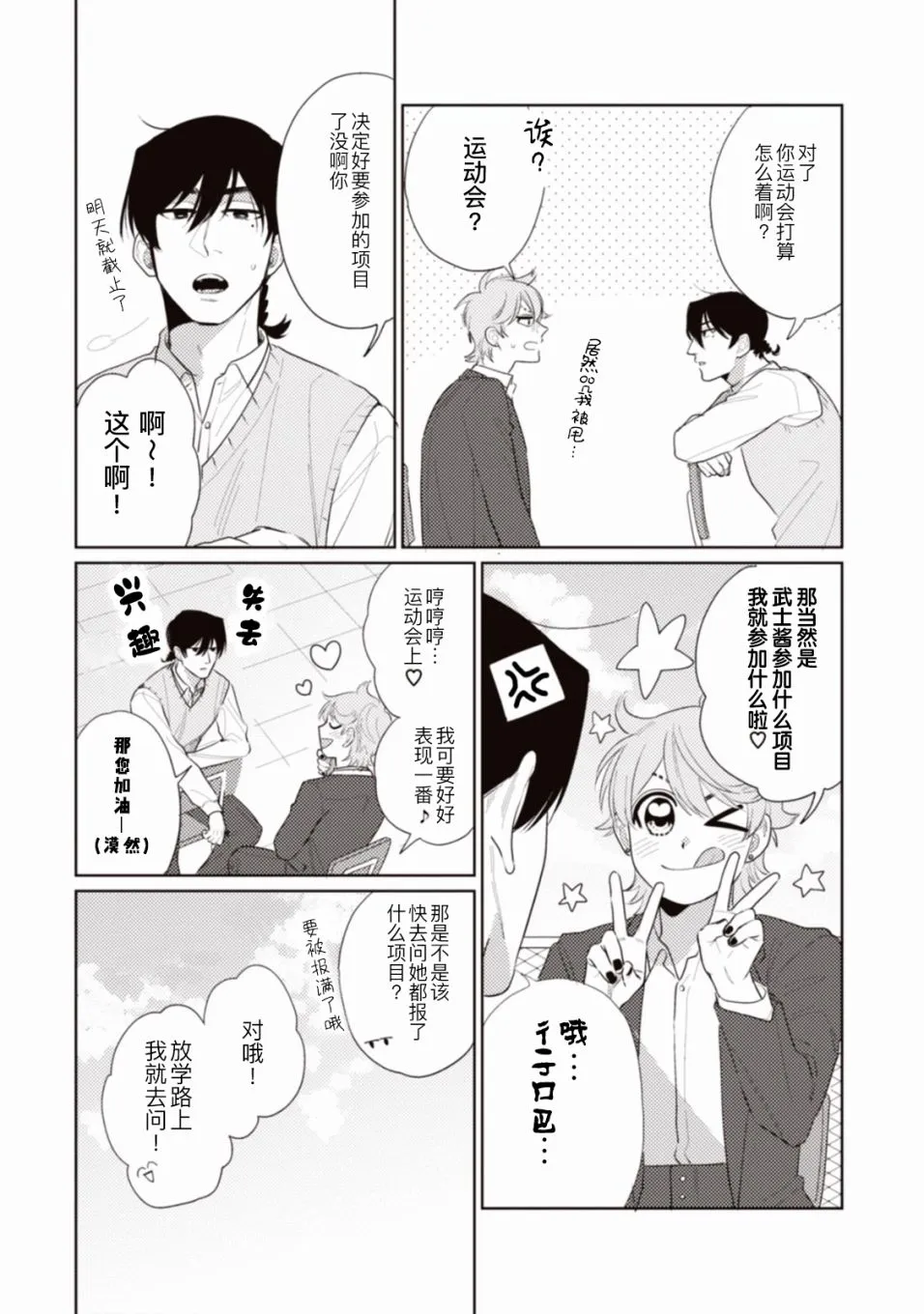 第3话 第4页