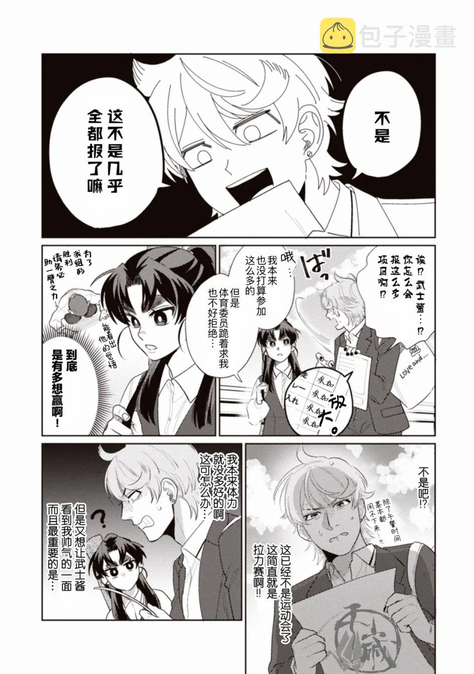 第3话 第5页
