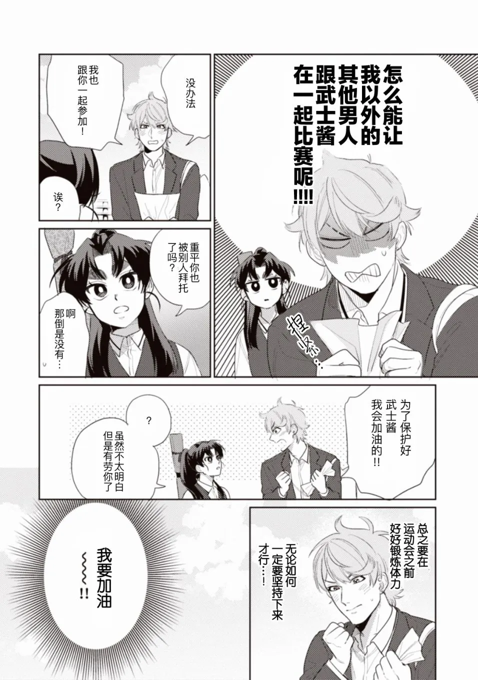 第3话 第6页